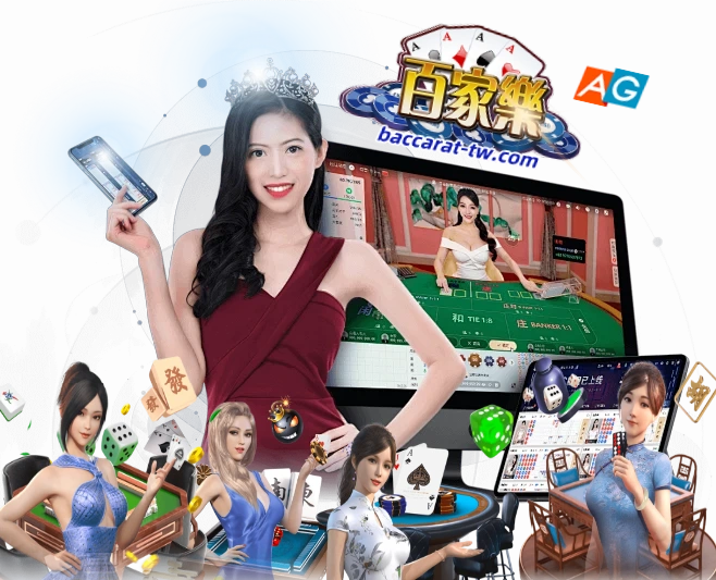 关于百家乐